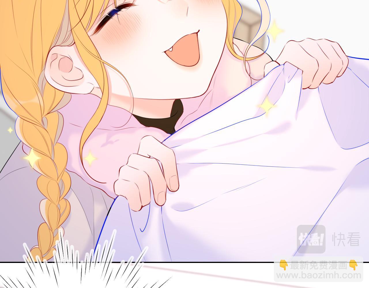 🍚星辰于我 第122话 酒后暴露本性？ 第45页