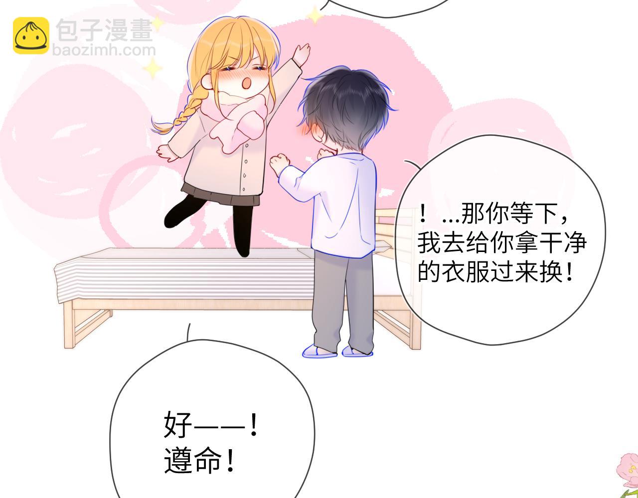 🍚星辰于我 第122话 酒后暴露本性？ 第48页