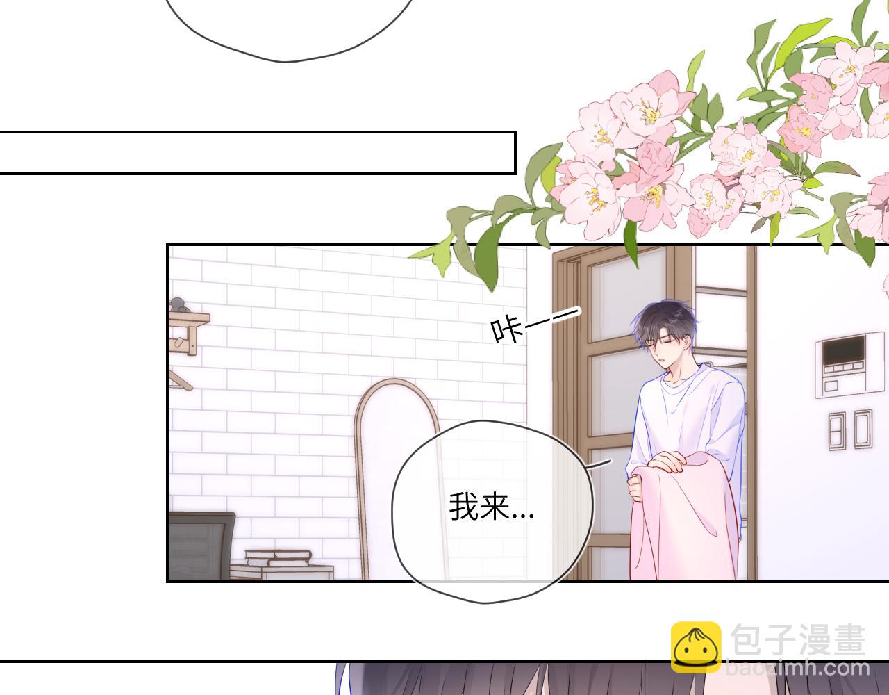 🍚星辰于我 第122话 酒后暴露本性？ 第49页
