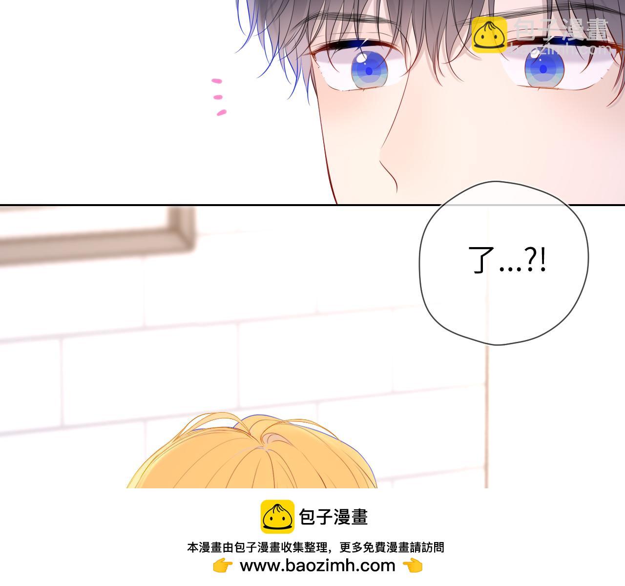 🍚星辰于我 第122话 酒后暴露本性？ 第50页