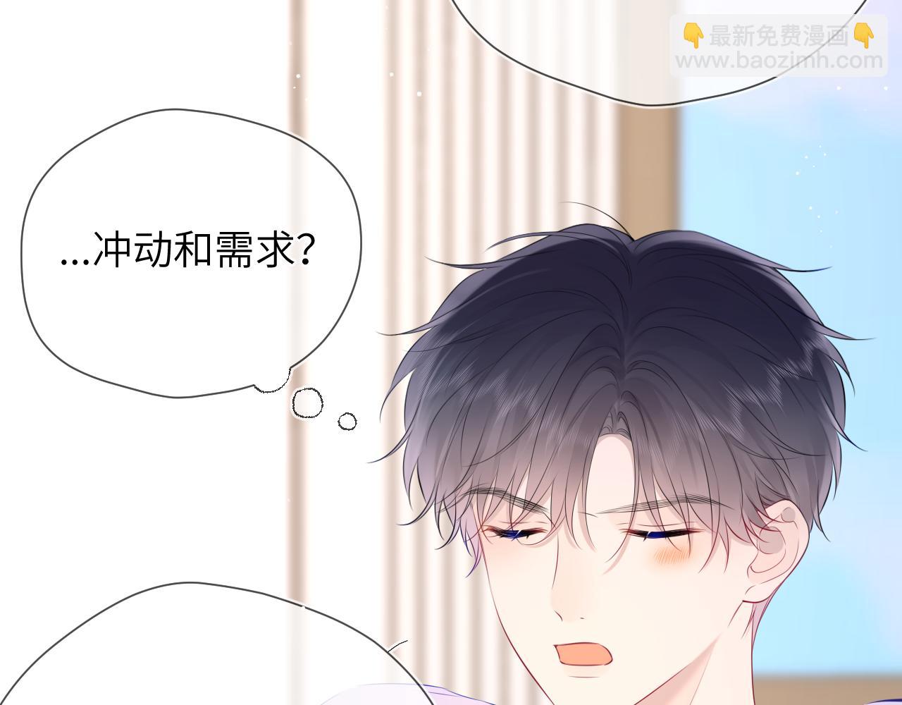 🍚星辰于我 第124话 狗子，有你是我的福气 第12页