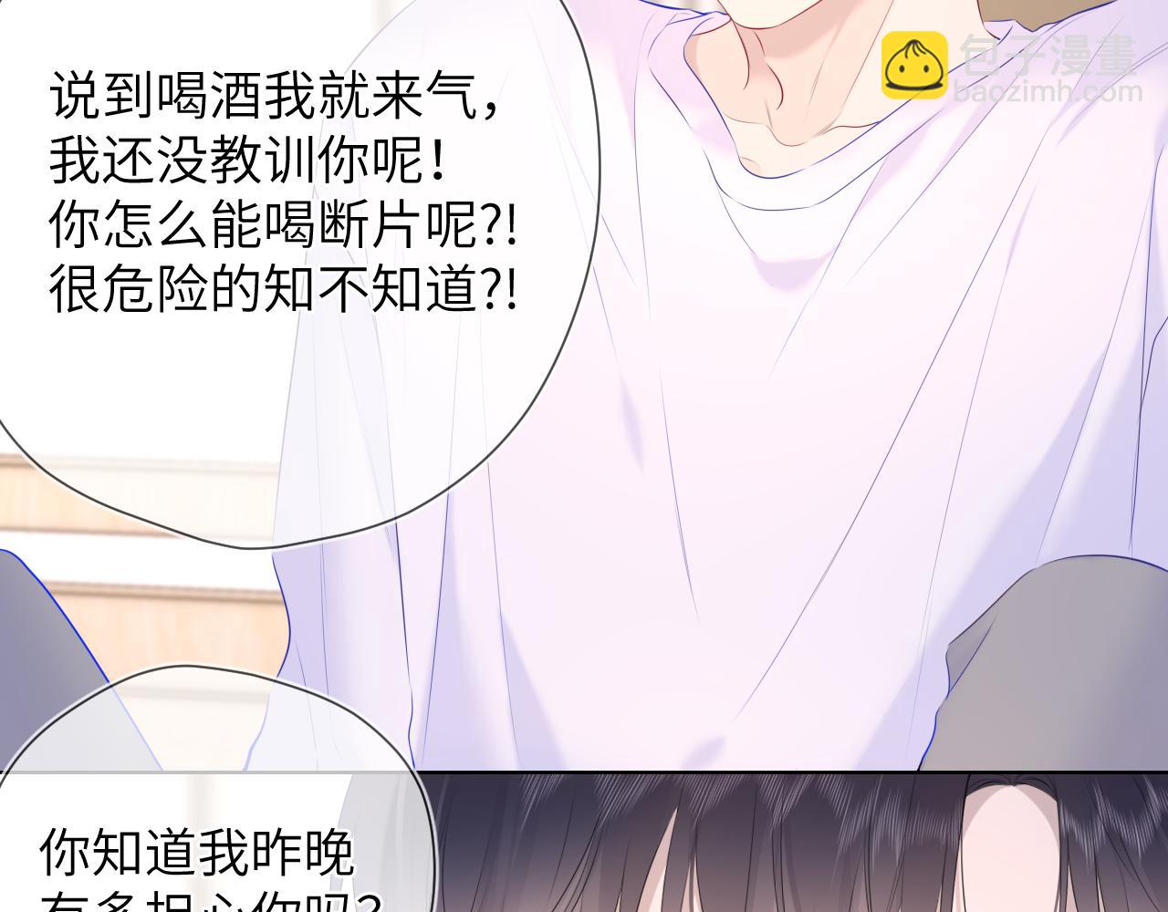 🍚星辰于我 第124话 狗子，有你是我的福气 第13页