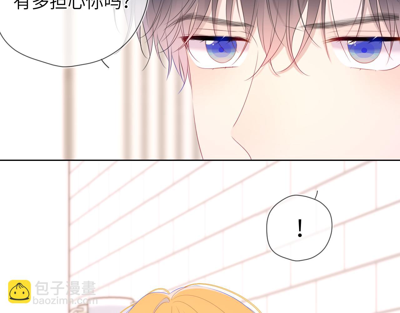 🍚星辰于我 第124话 狗子，有你是我的福气 第14页