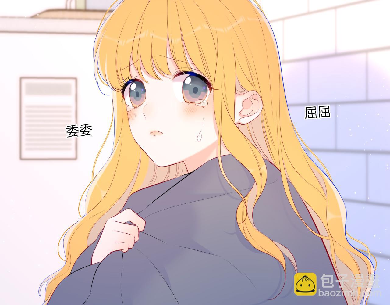 🍚星辰于我 第124话 狗子，有你是我的福气 第15页