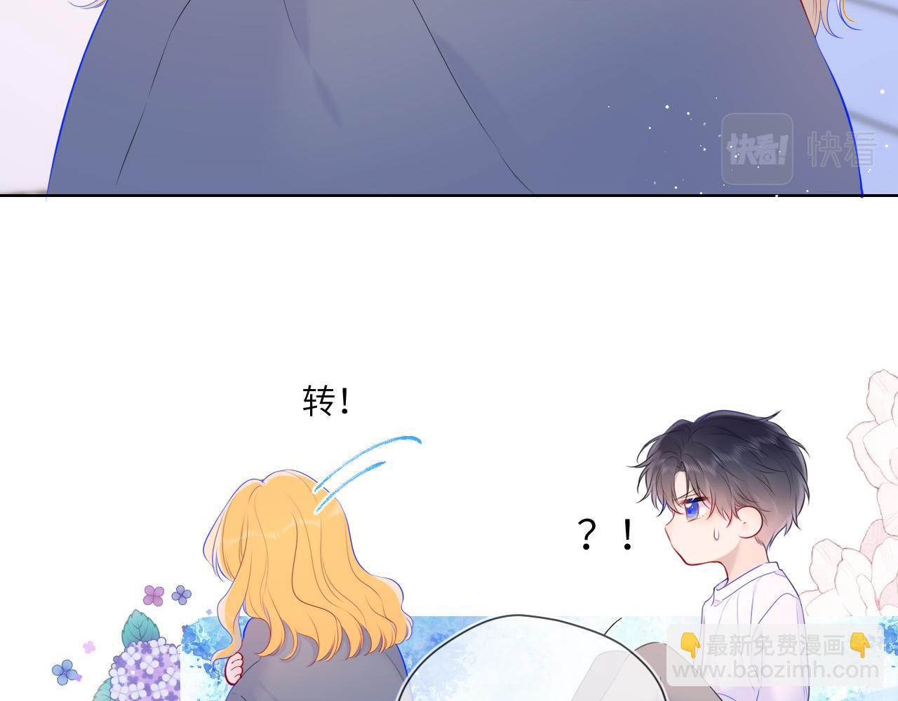 🍚星辰于我 第124话 狗子，有你是我的福气 第16页