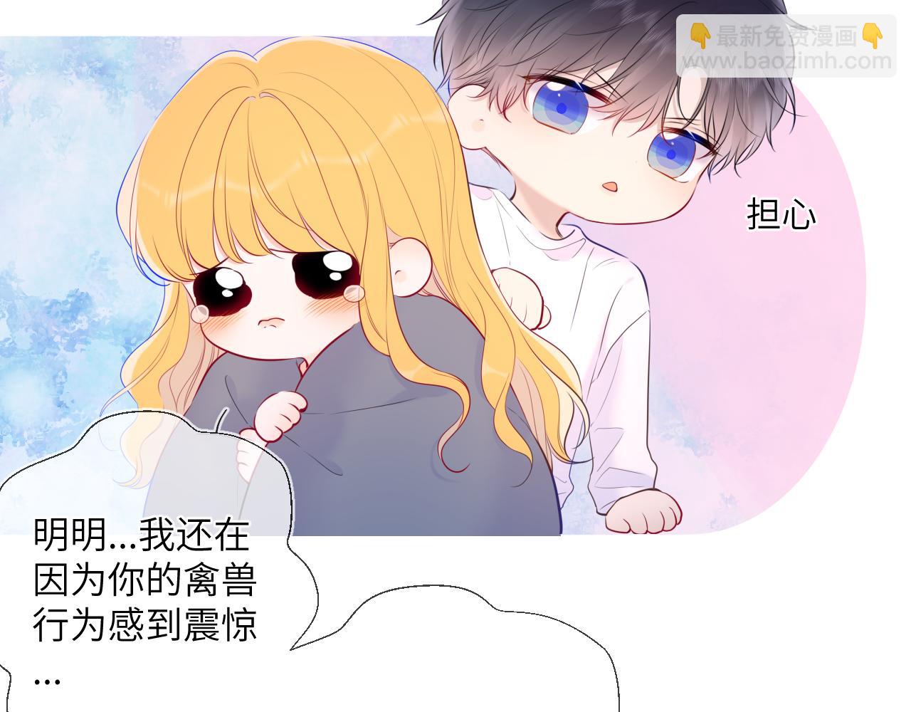 🍚星辰于我 第124话 狗子，有你是我的福气 第18页
