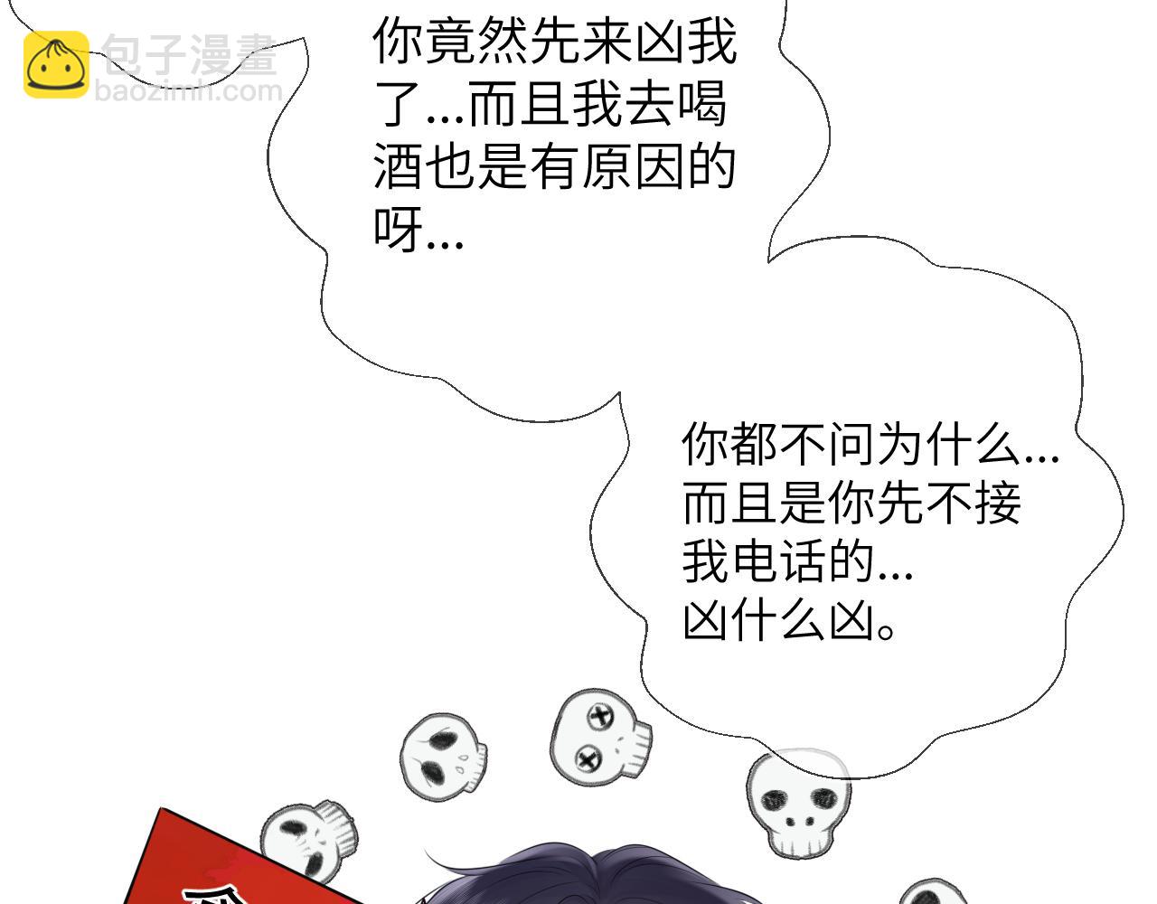 🍚星辰于我 第124话 狗子，有你是我的福气 第19页