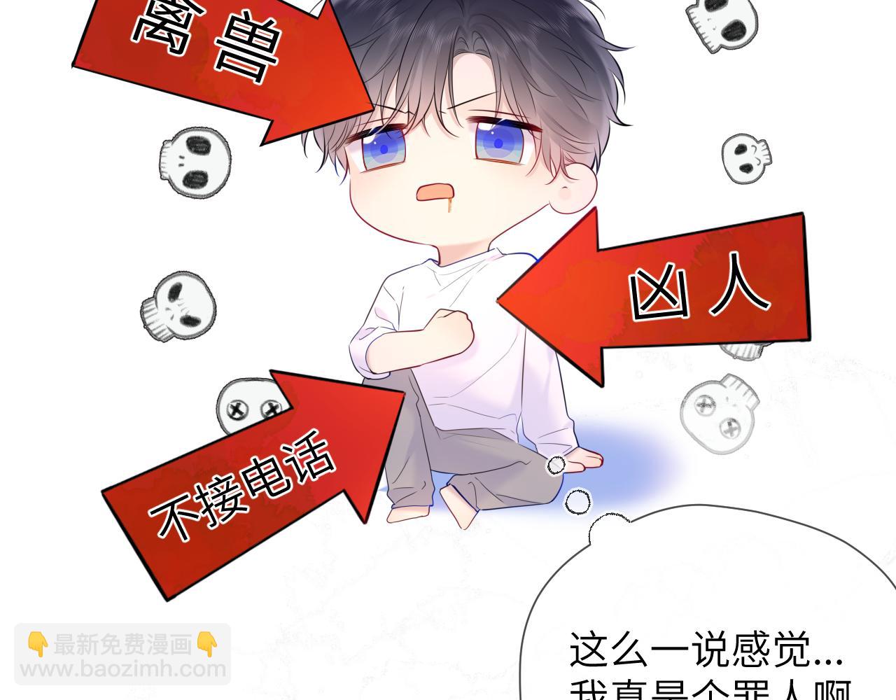 🍚星辰于我 第124话 狗子，有你是我的福气 第20页