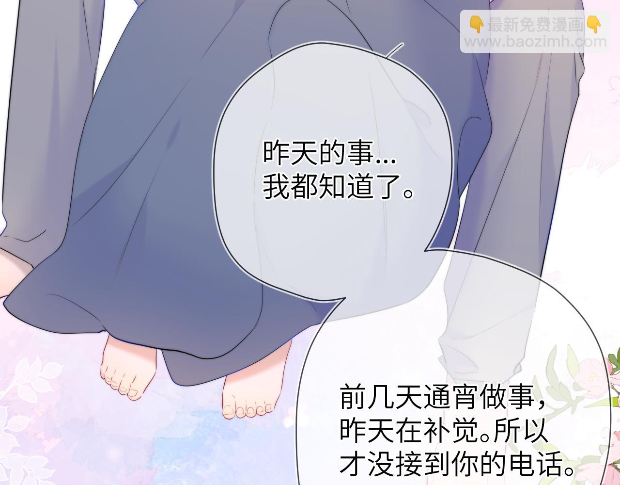 🍚星辰于我 第124话 狗子，有你是我的福气 第23页