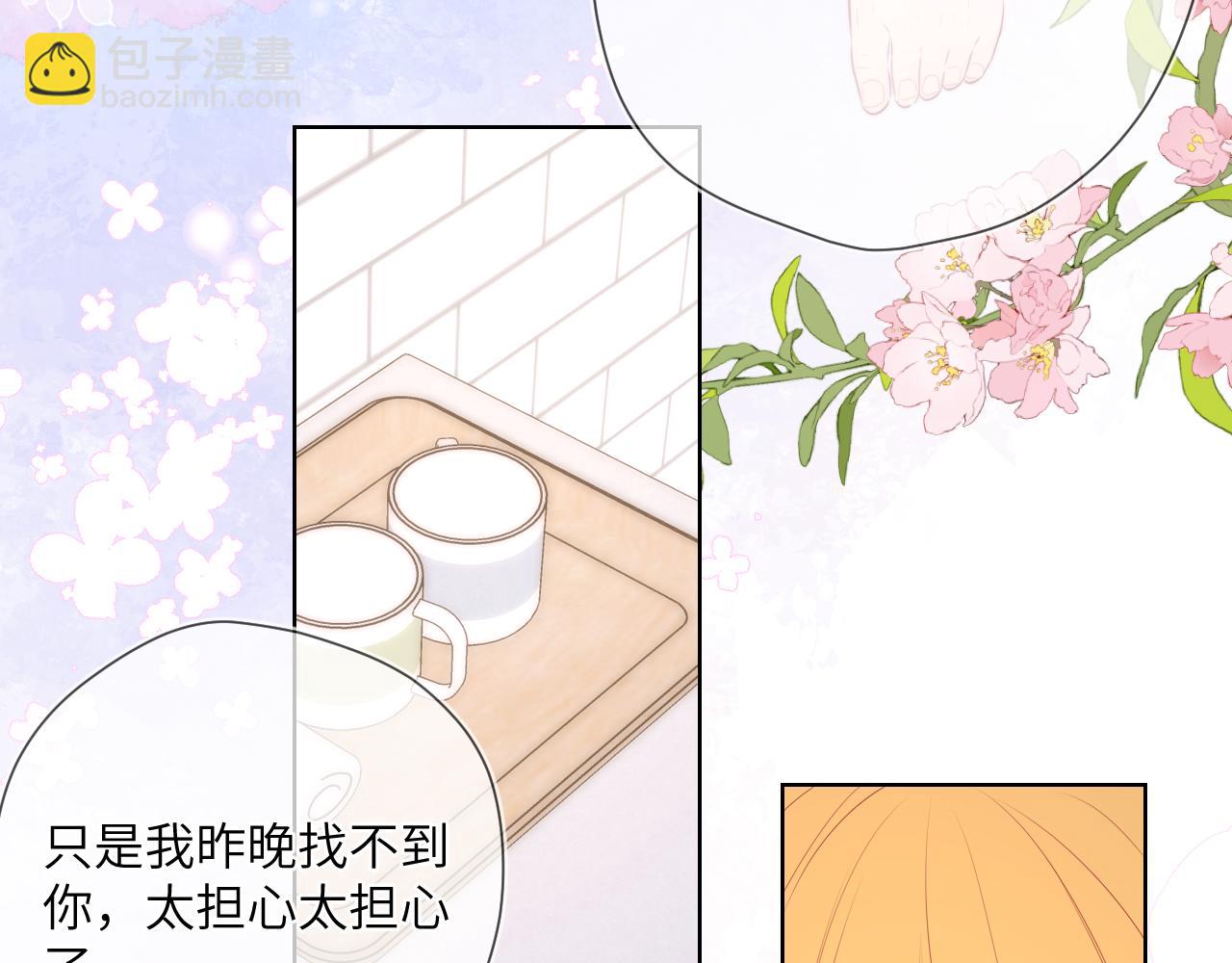 🍚星辰于我 第124话 狗子，有你是我的福气 第24页