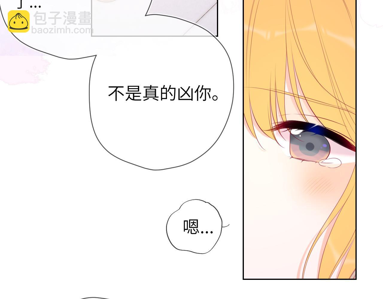 🍚星辰于我 第124话 狗子，有你是我的福气 第25页