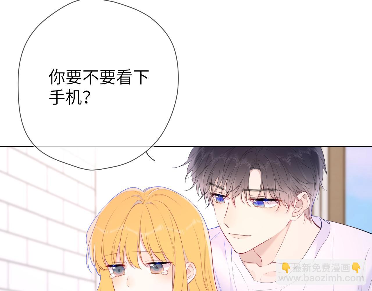 🍚星辰于我 第124话 狗子，有你是我的福气 第26页