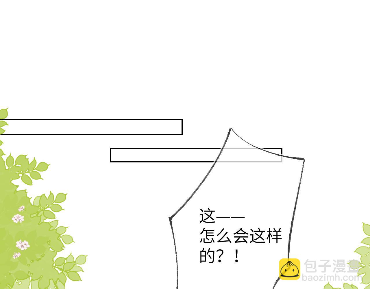🍚星辰于我 第124话 狗子，有你是我的福气 第29页