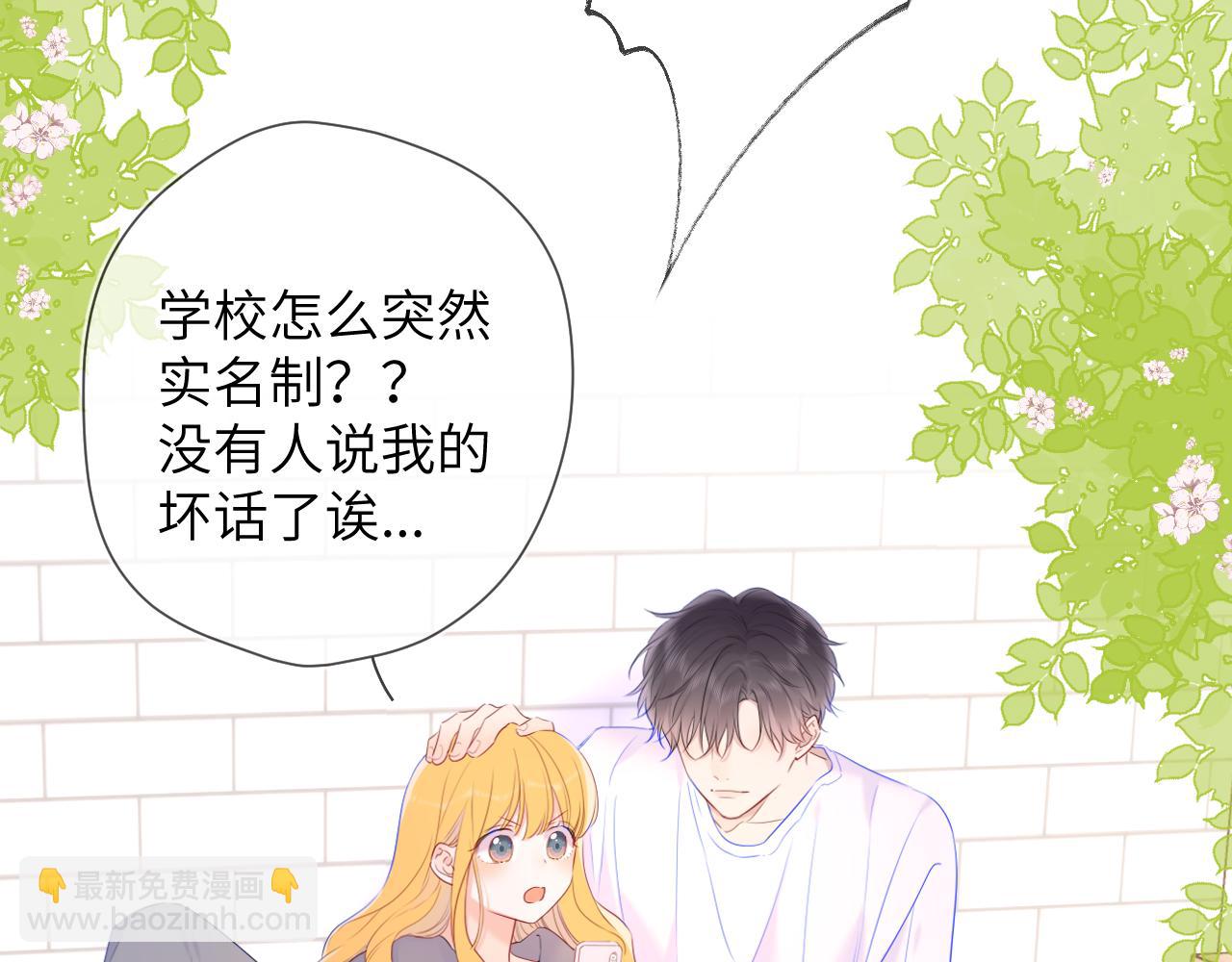 🍚星辰于我 第124话 狗子，有你是我的福气 第30页