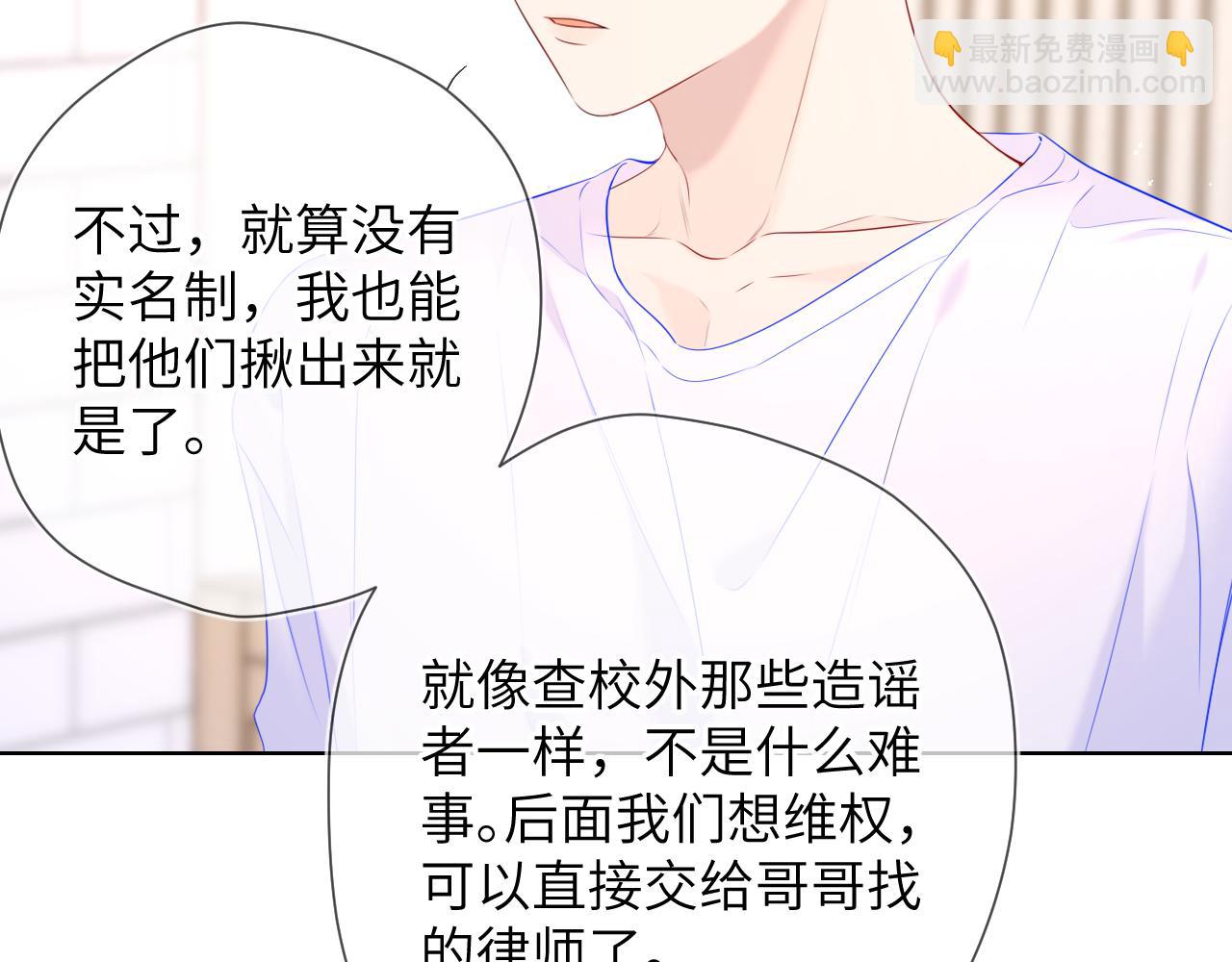 🍚星辰于我 第124话 狗子，有你是我的福气 第34页