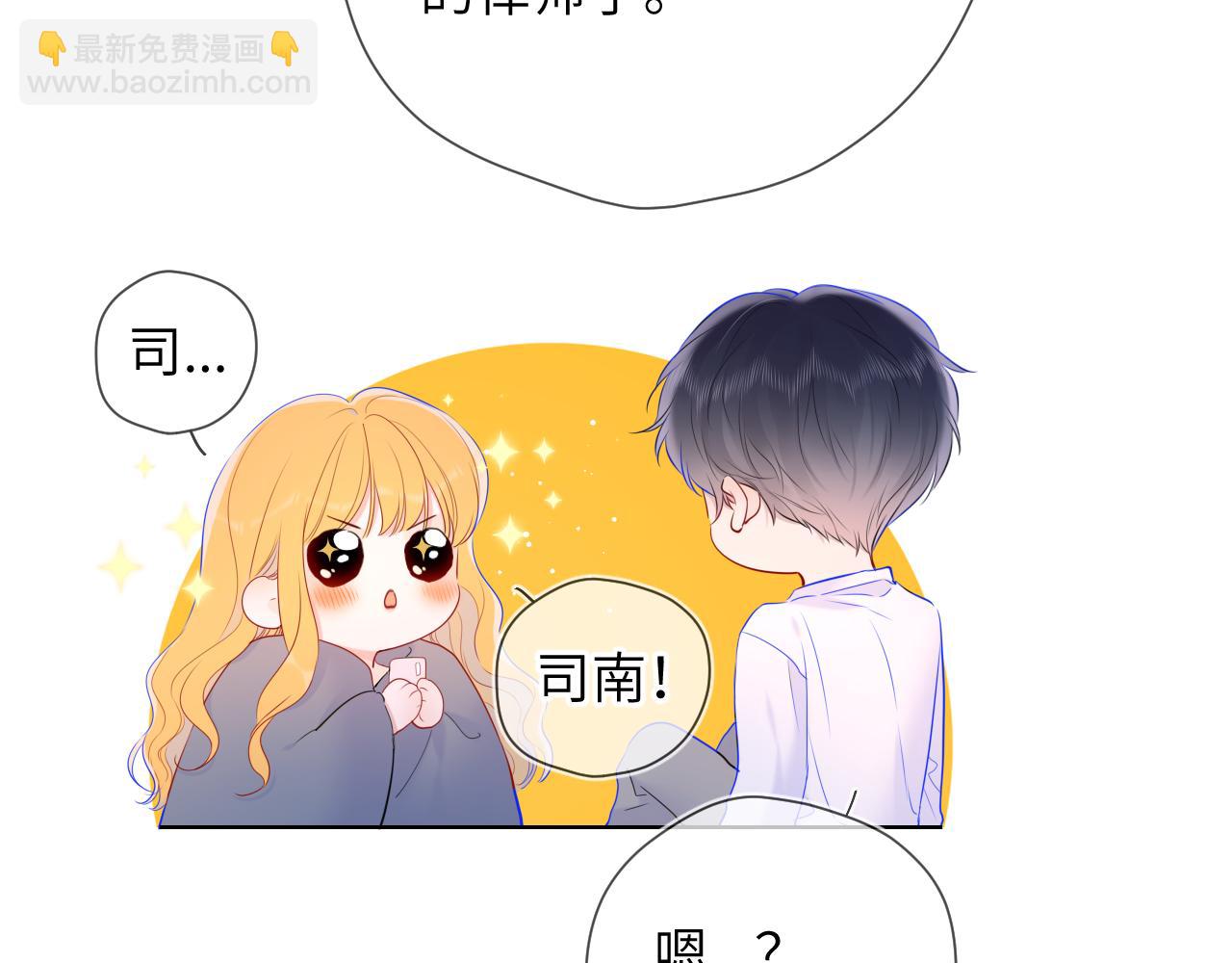 🍚星辰于我 第124话 狗子，有你是我的福气 第35页
