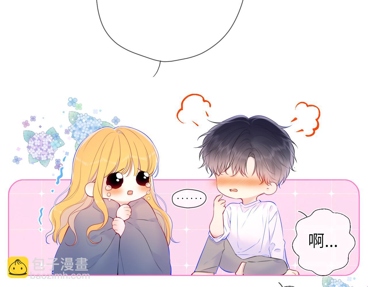🍚星辰于我 第124话 狗子，有你是我的福气 第4页