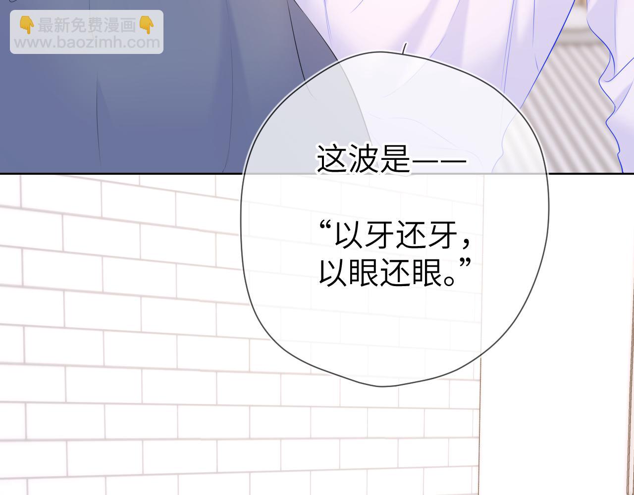 🍚星辰于我 第124话 狗子，有你是我的福气 第40页