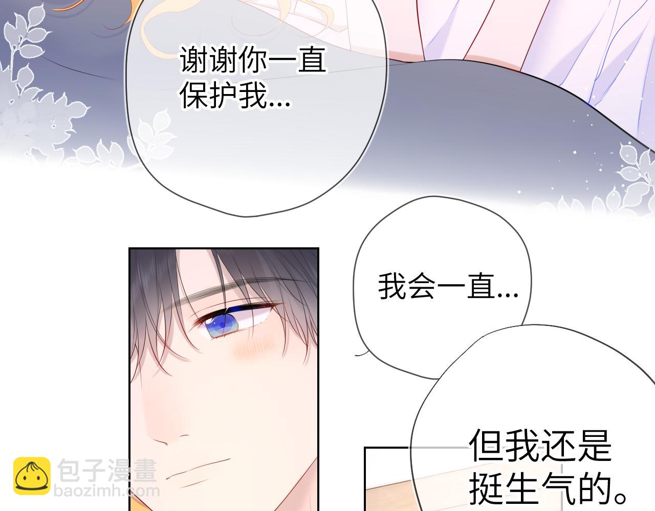 🍚星辰于我 第124话 狗子，有你是我的福气 第43页