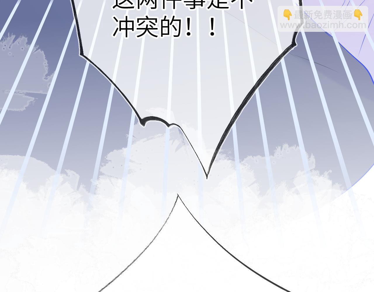 🍚星辰于我 第124话 狗子，有你是我的福气 第47页