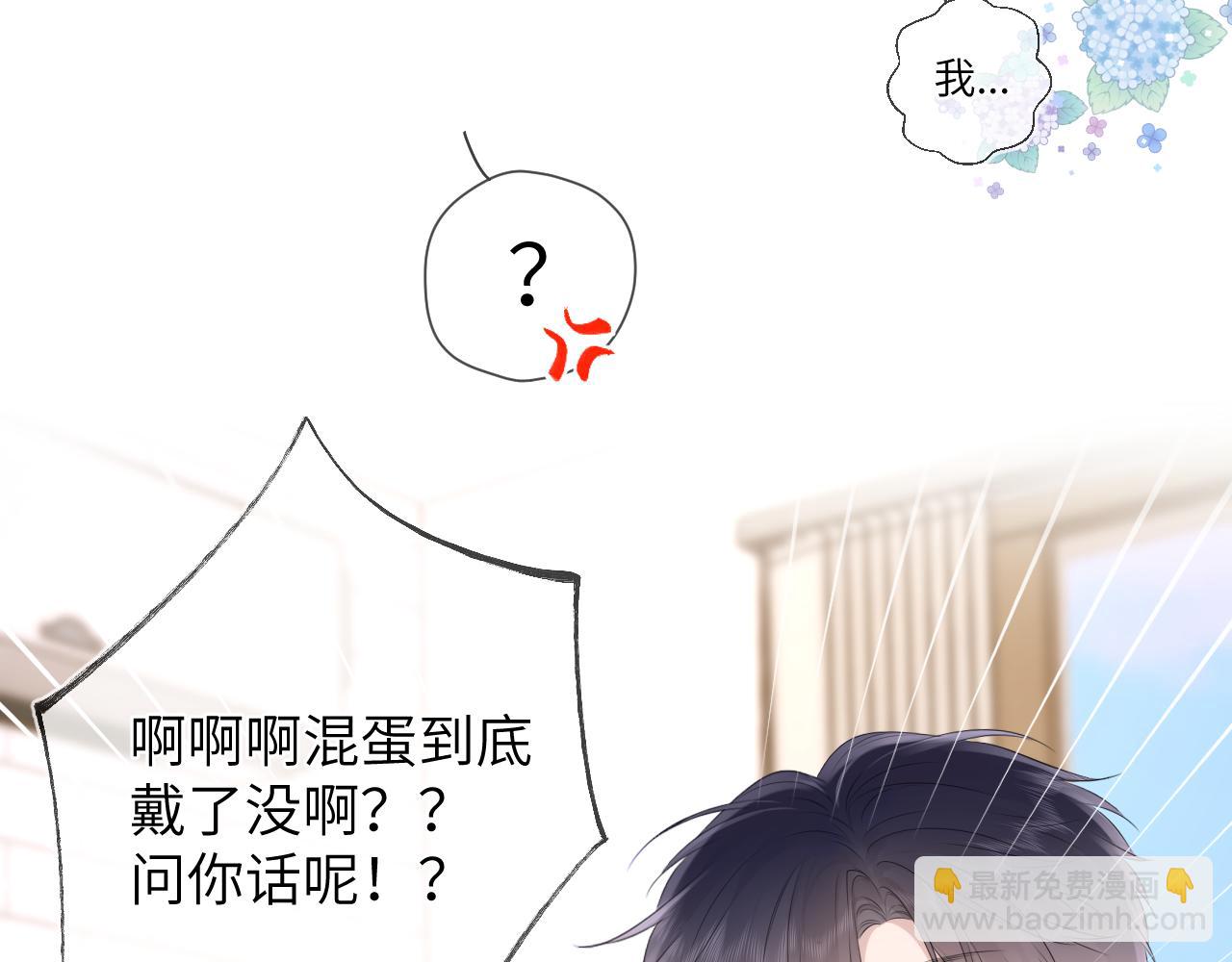 🍚星辰于我 第124话 狗子，有你是我的福气 第5页