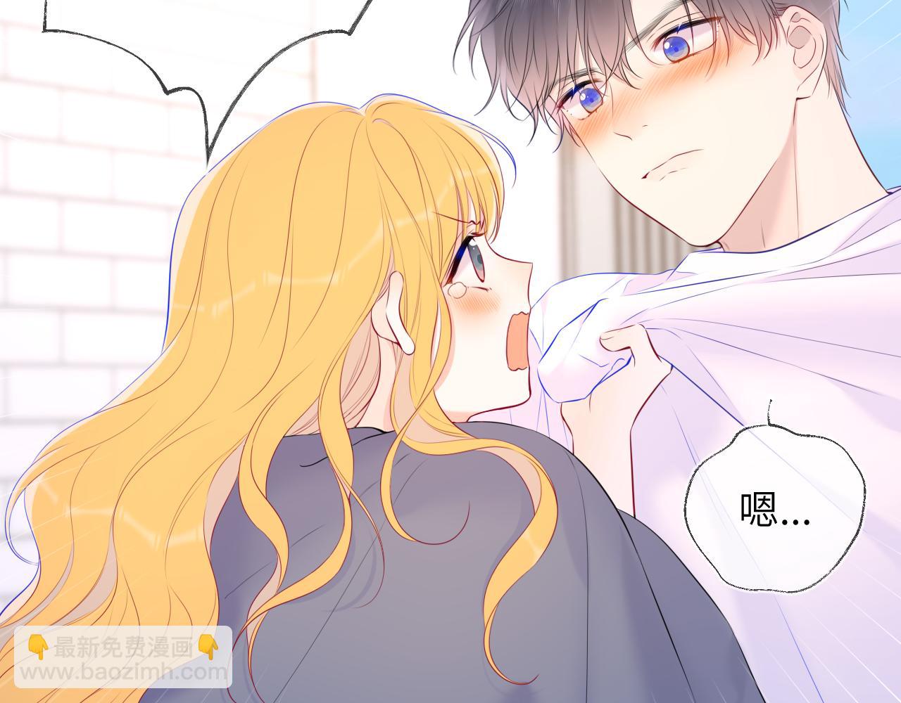 🍚星辰于我 第124话 狗子，有你是我的福气 第6页