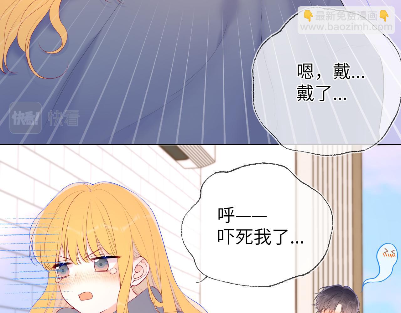 🍚星辰于我 第124话 狗子，有你是我的福气 第7页