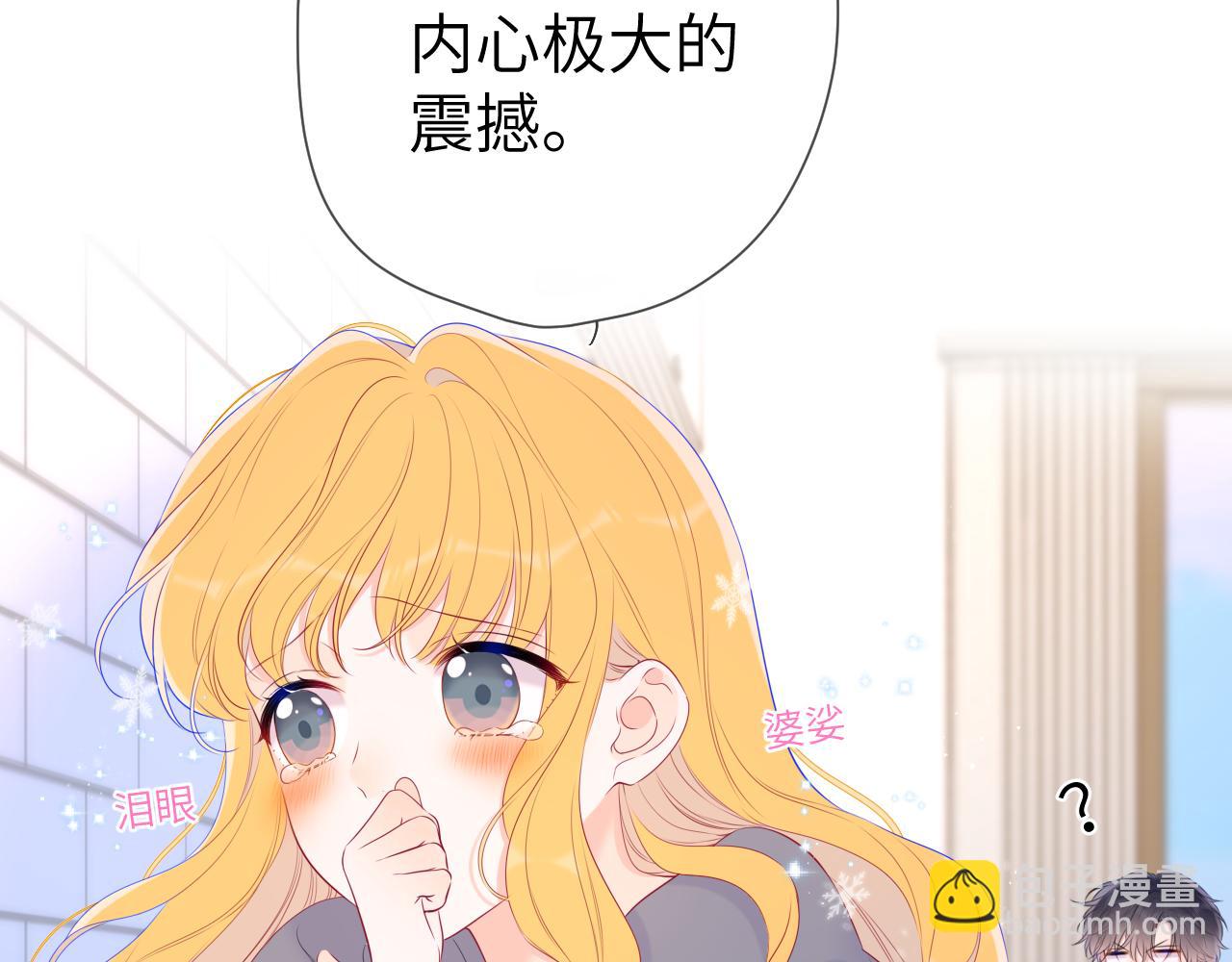 🍚星辰于我 第124话 狗子，有你是我的福气 第9页