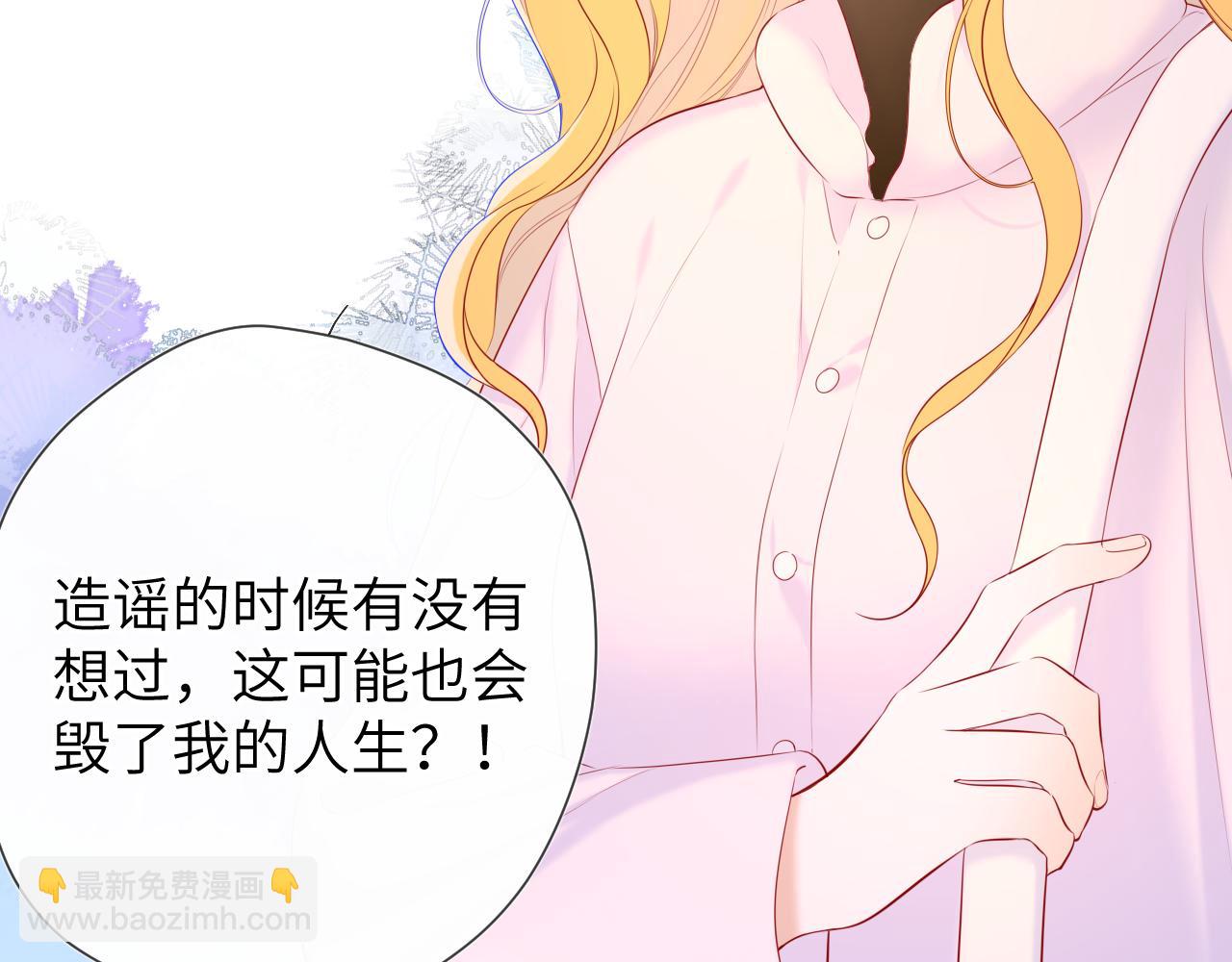 🍚星辰于我 第126话 边缘的爱 第12页