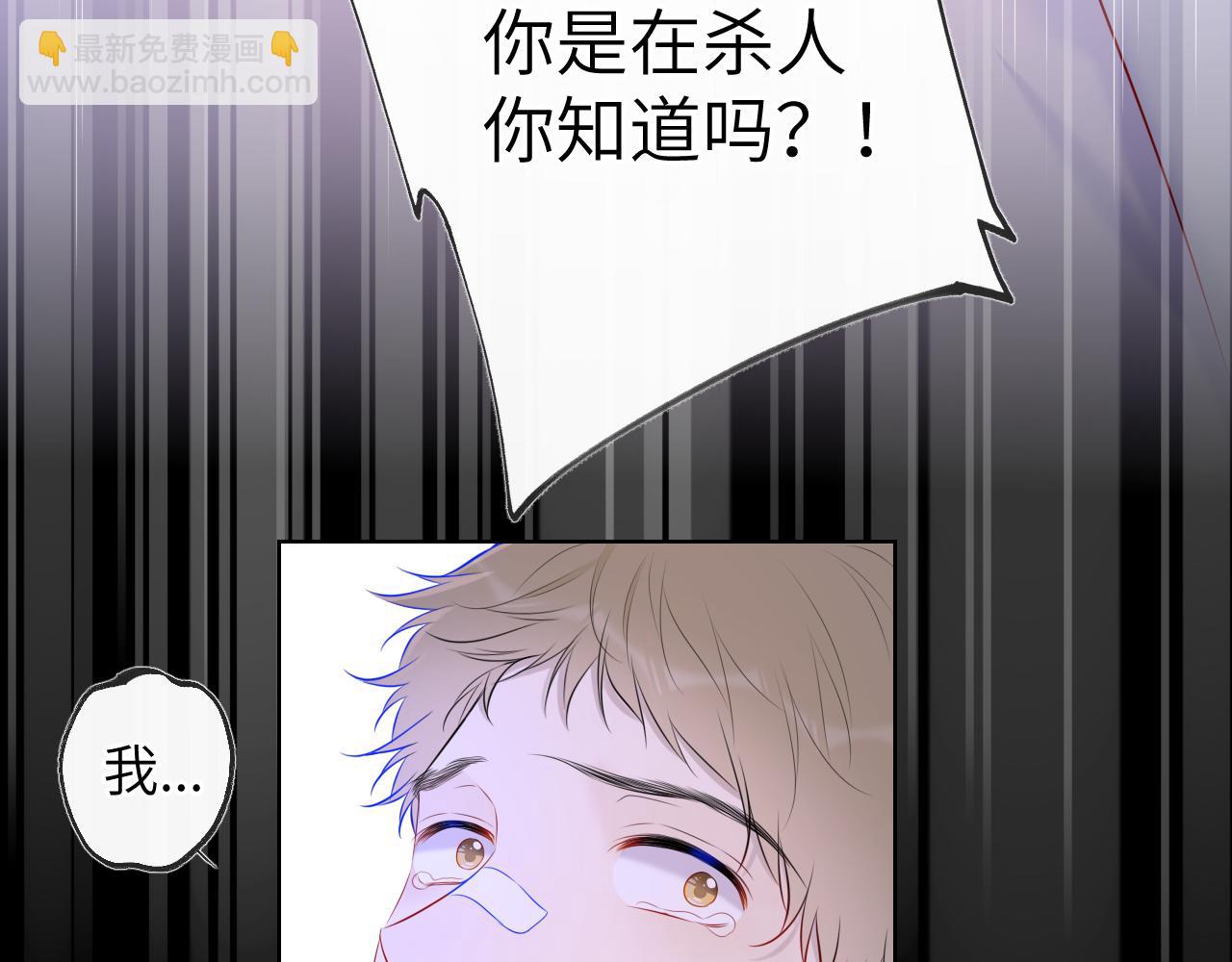 🍚星辰于我 第126话 边缘的爱 第18页