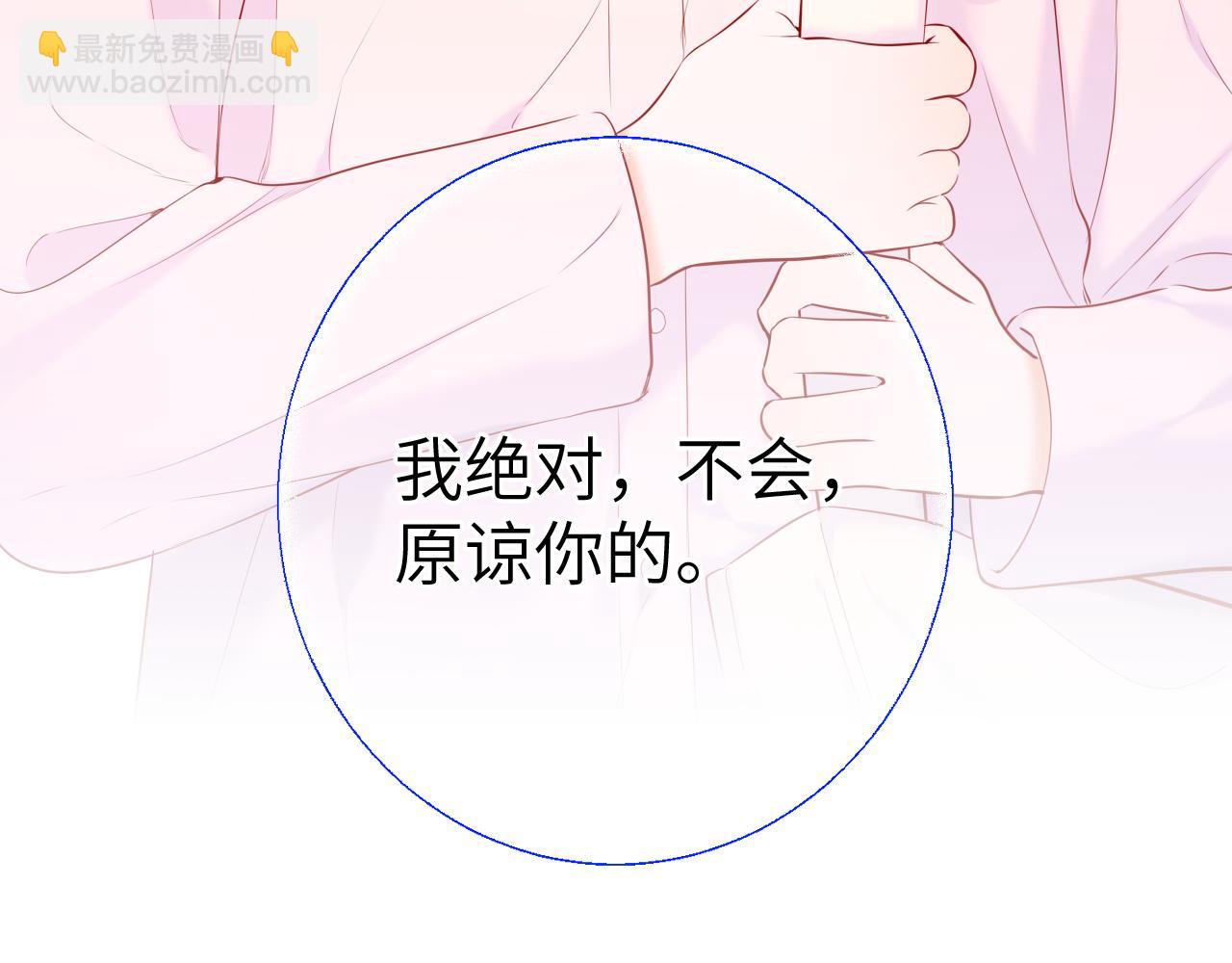 🍚星辰于我 第126话 边缘的爱 第22页