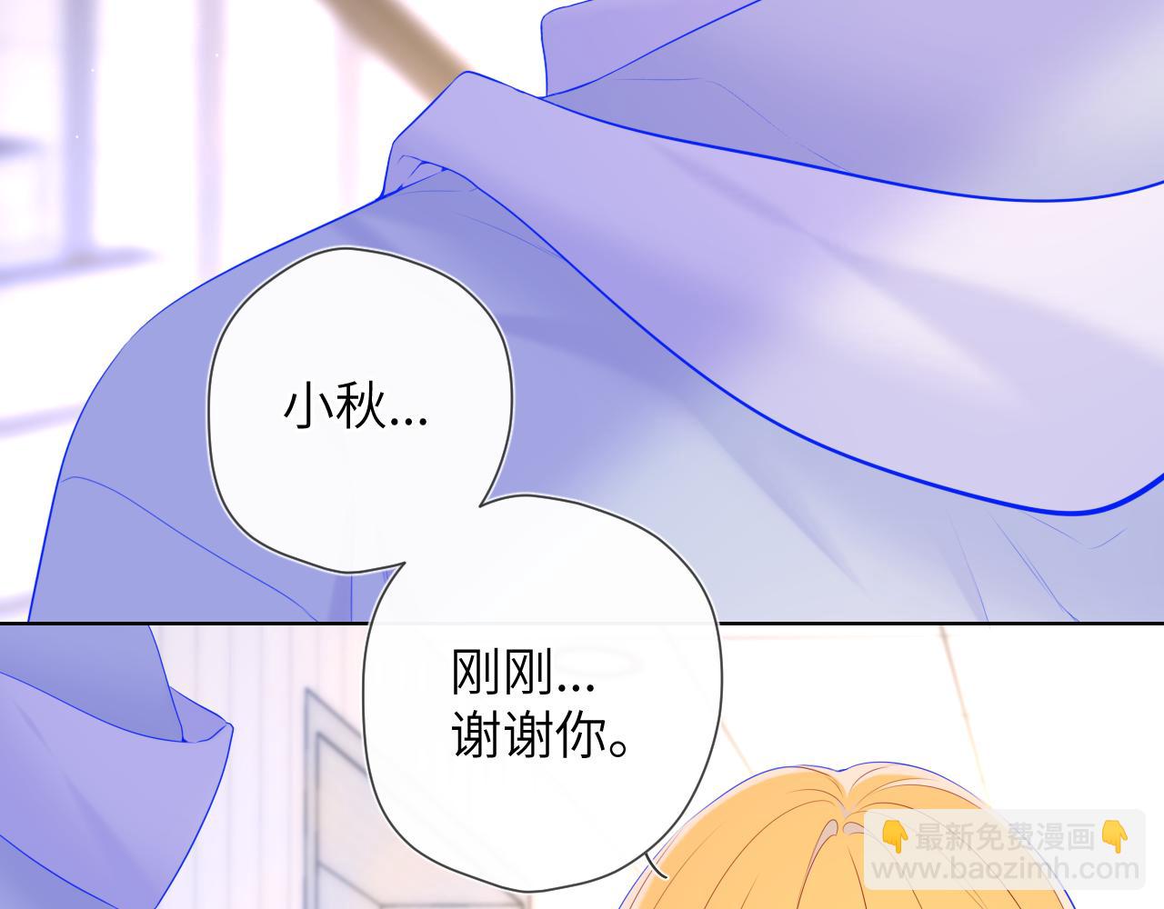 🍚星辰于我 第126话 边缘的爱 第28页