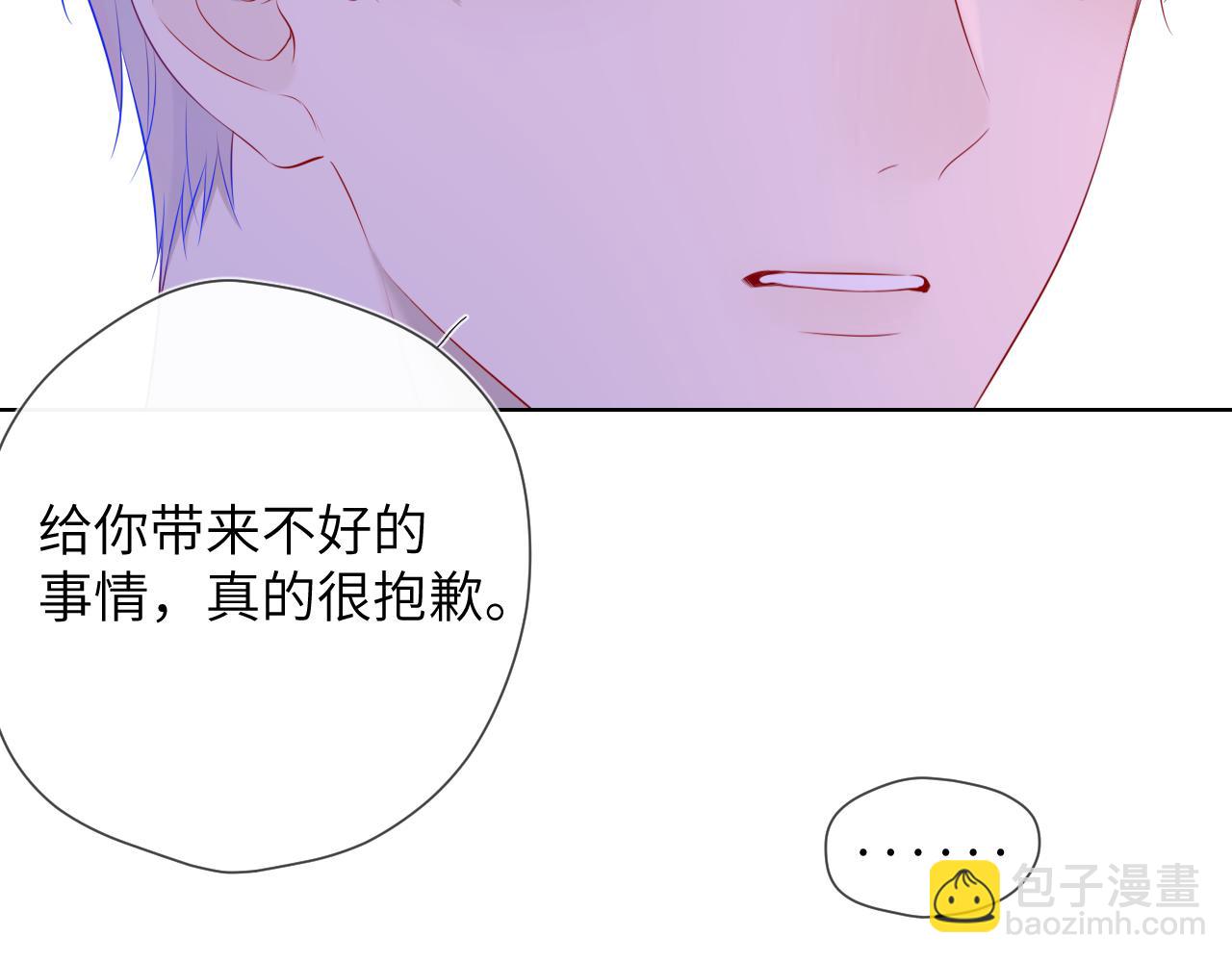 🍚星辰于我 第126话 边缘的爱 第32页