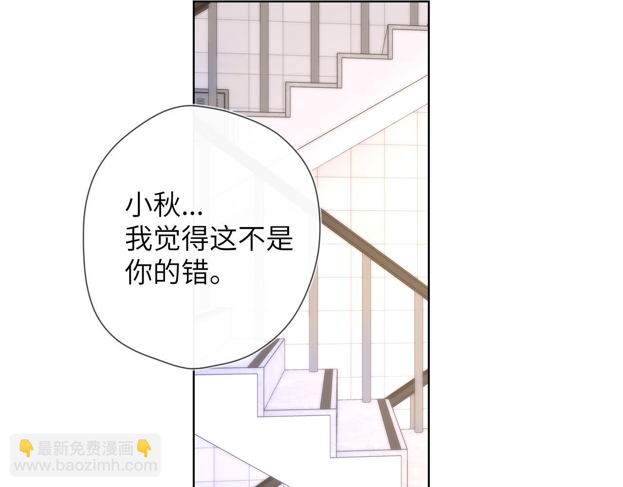 🍚星辰于我 第126话 边缘的爱 第33页
