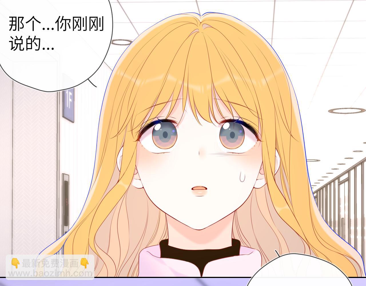 🍚星辰于我 第126话 边缘的爱 第35页