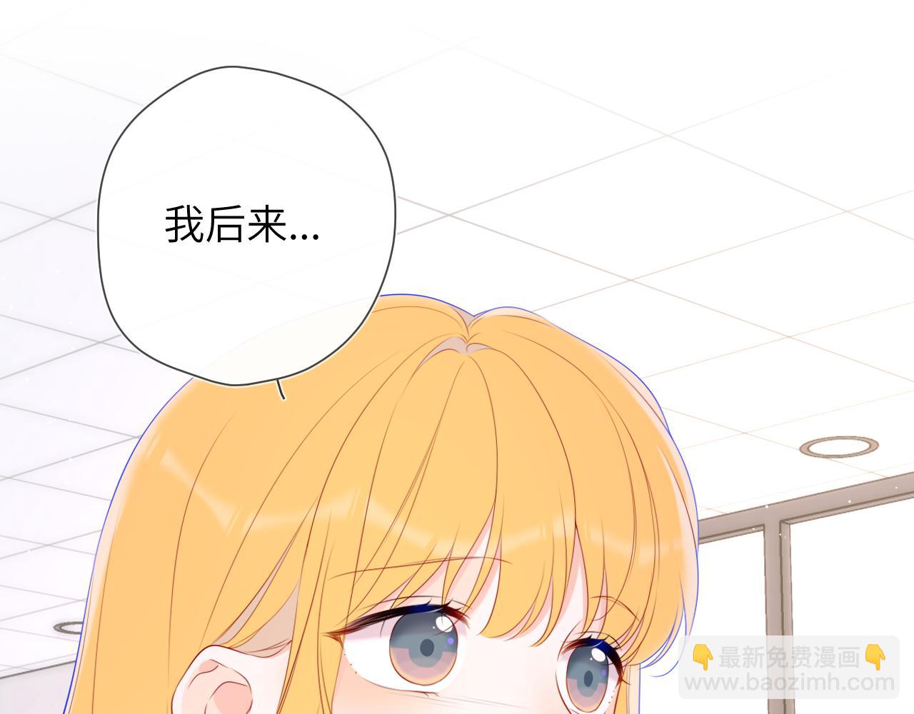 🍚星辰于我 第126话 边缘的爱 第40页