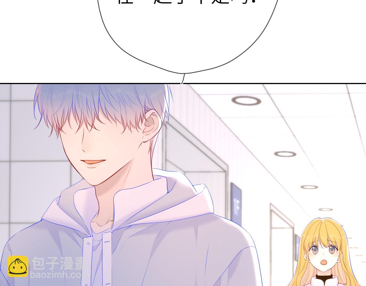 🍚星辰于我 第126话 边缘的爱 第46页