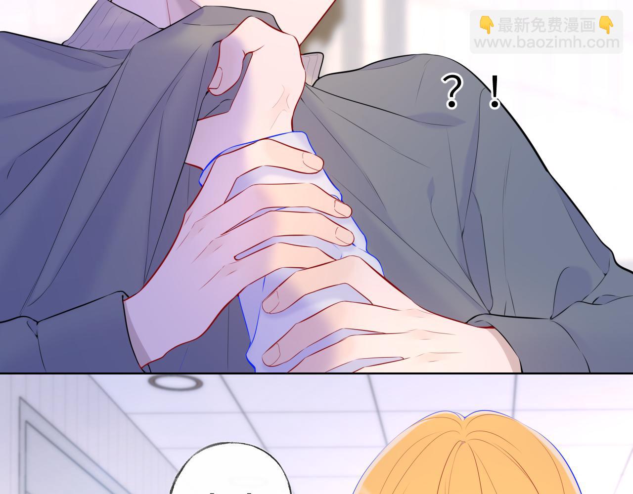 🍚星辰于我 第126话 边缘的爱 第6页