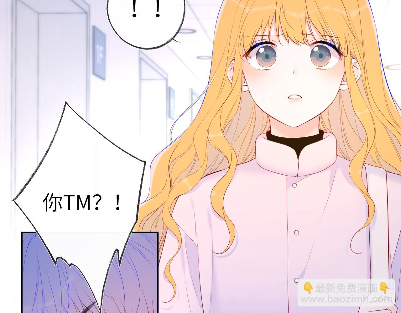 🍚星辰于我 第126话 边缘的爱 第7页