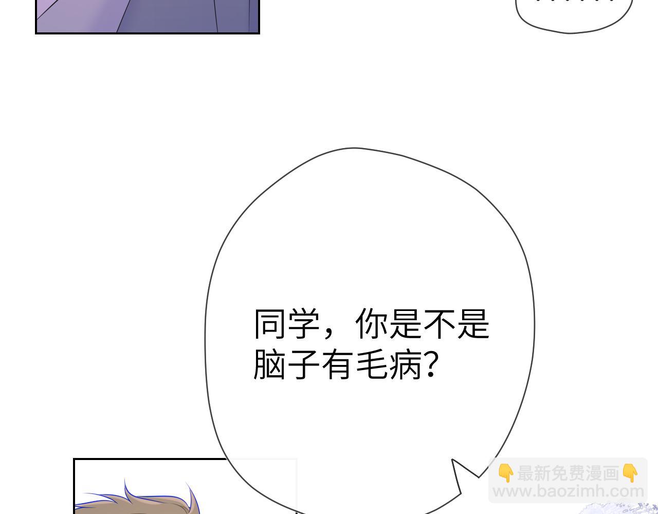 🍚星辰于我 第126话 边缘的爱 第9页