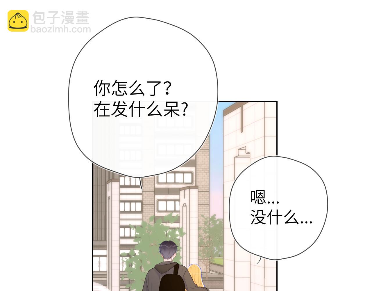 🍚星辰于我 第128话 我家小姑娘 第10页