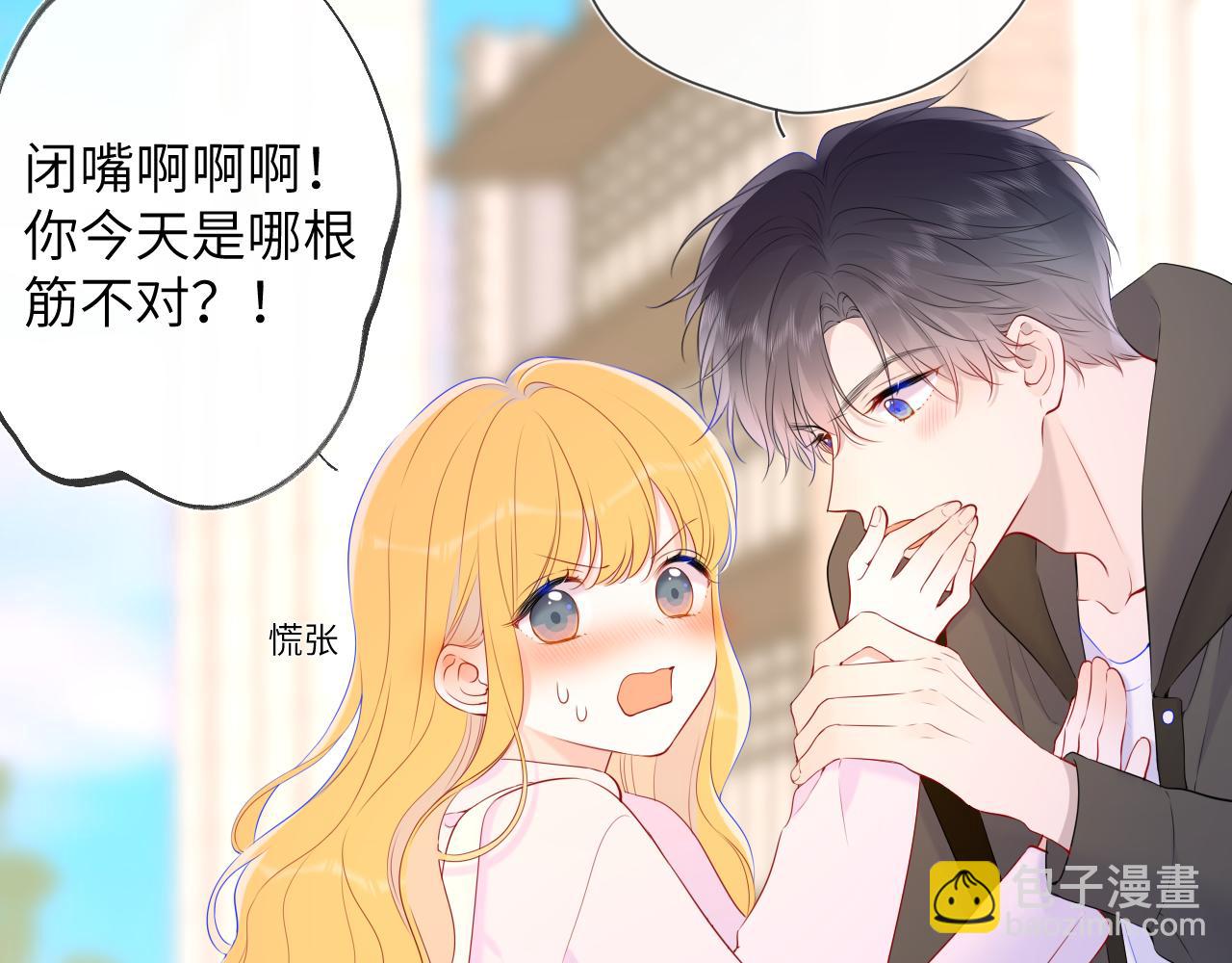 🍚星辰于我 第128话 我家小姑娘 第15页