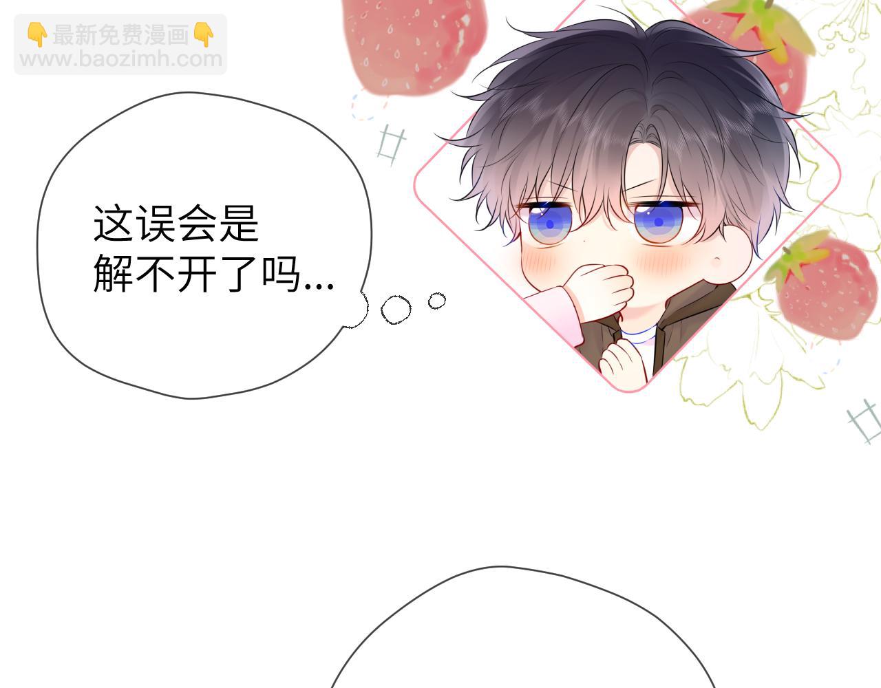 🍚星辰于我 第128话 我家小姑娘 第17页