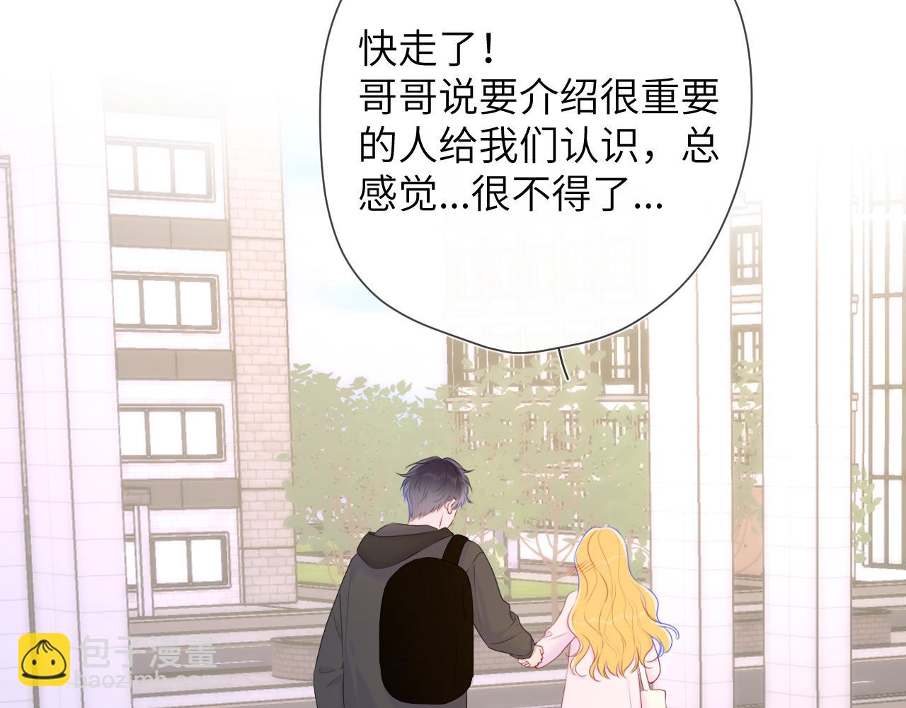 🍚星辰于我 第128话 我家小姑娘 第18页