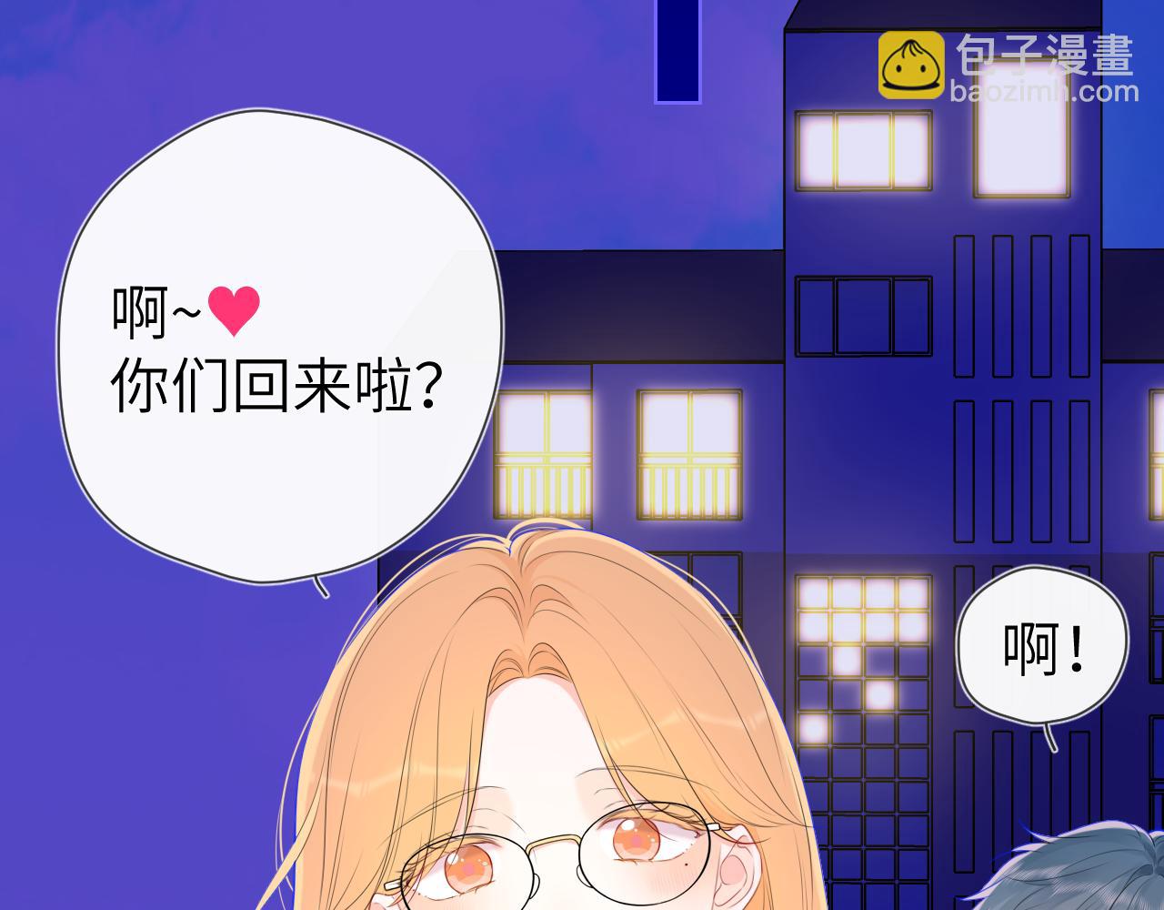 🍚星辰于我 第128话 我家小姑娘 第21页