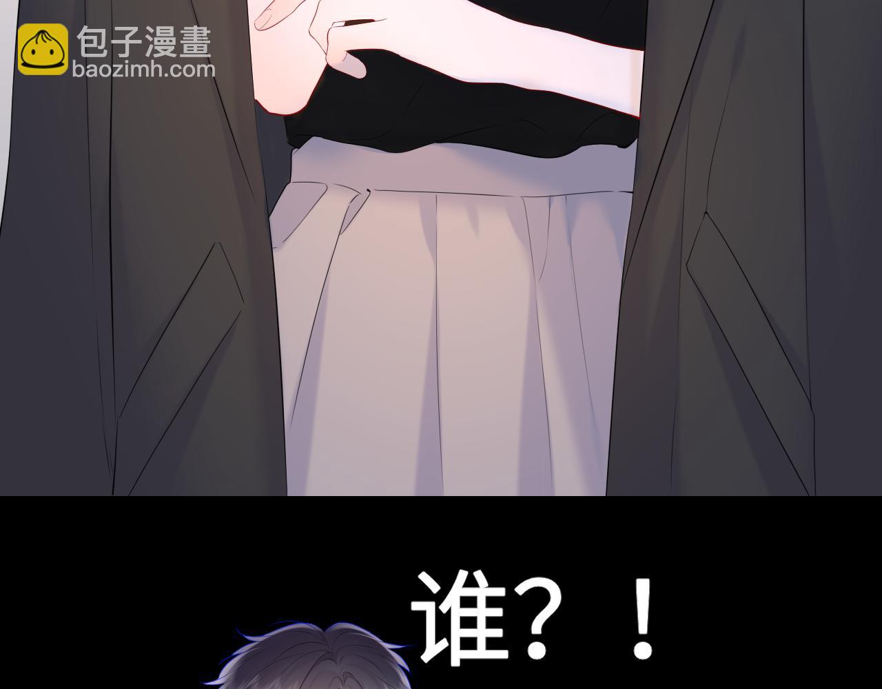 🍚星辰于我 第128话 我家小姑娘 第23页