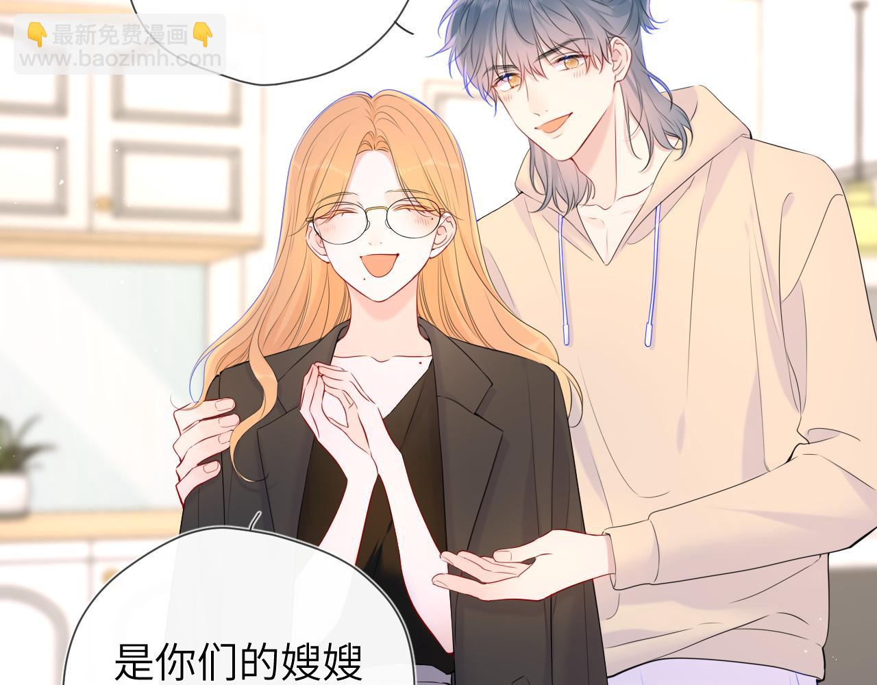 🍚星辰于我 第128话 我家小姑娘 第25页