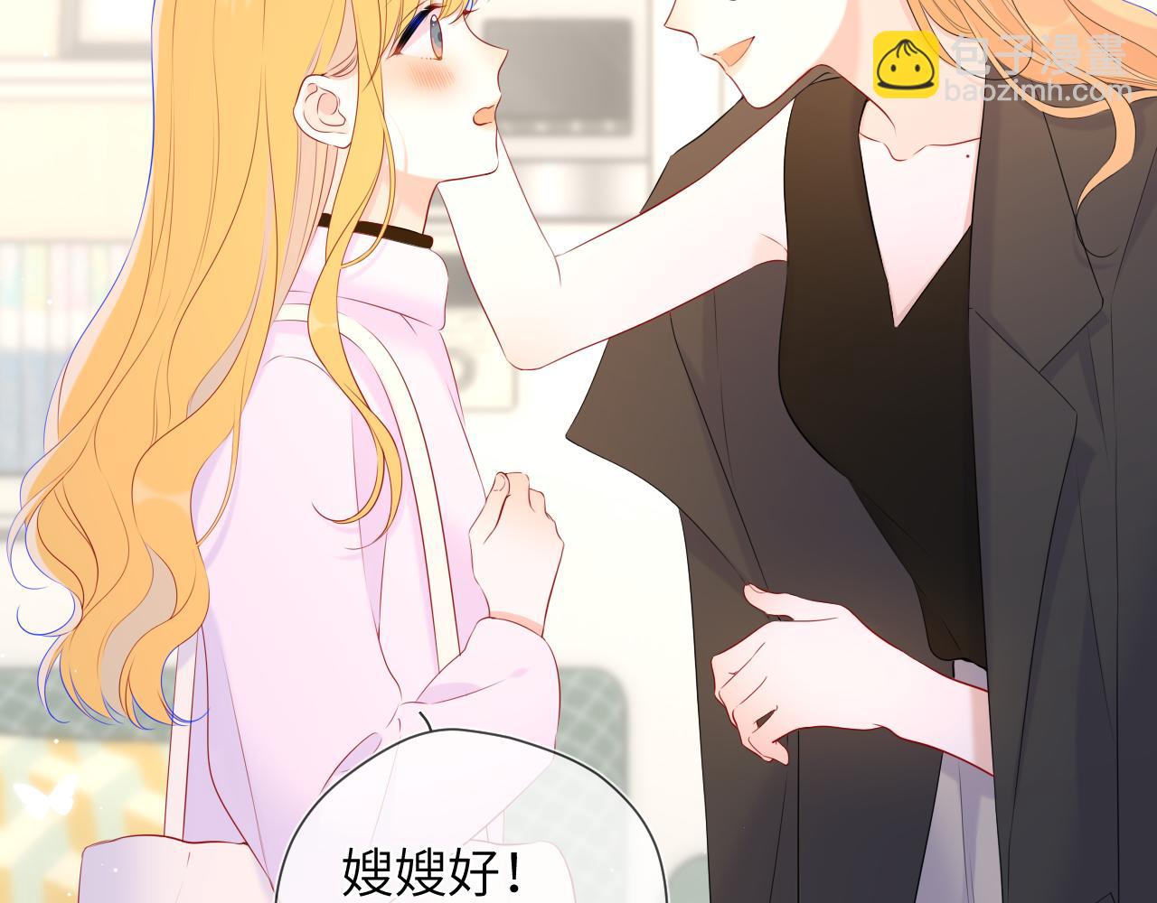 🍚星辰于我 第128话 我家小姑娘 第31页