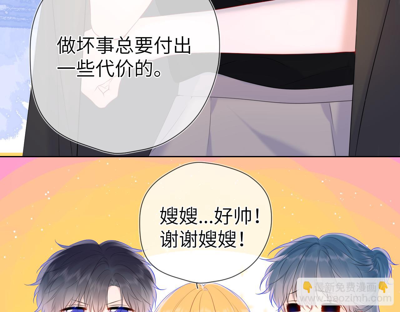 🍚星辰于我 第128话 我家小姑娘 第36页