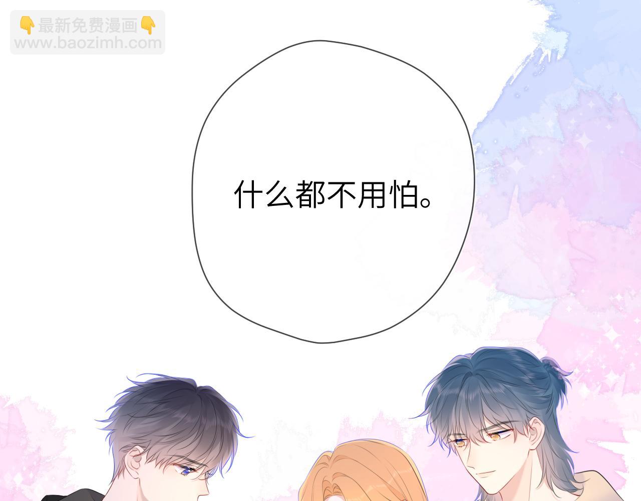 🍚星辰于我 第128话 我家小姑娘 第38页
